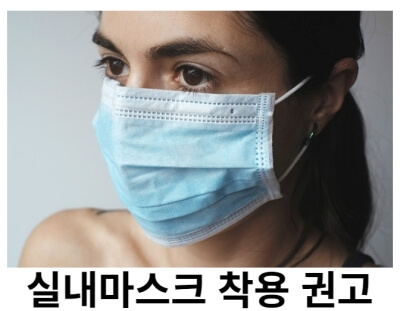 실내마스크