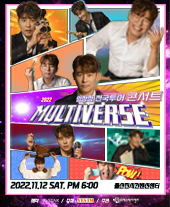 임창정 콘서트 썸네일