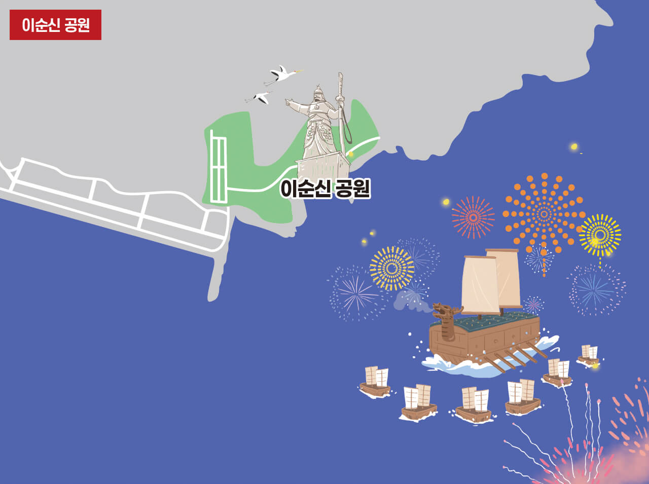 통영한산대첩 축제