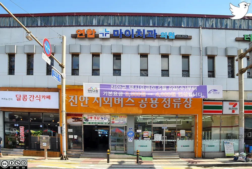 진안 시외버스터미널 시간표 예매 요금_1