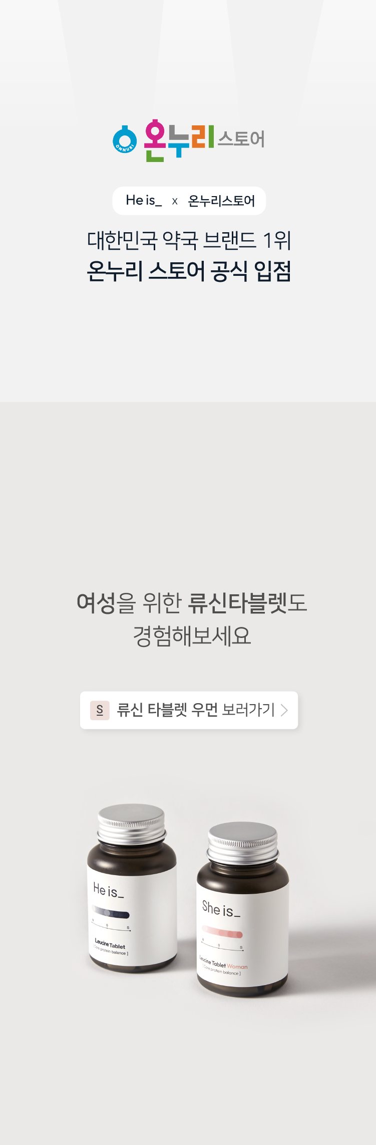 류신타블렛부스터3