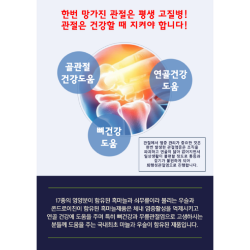 우슬진액