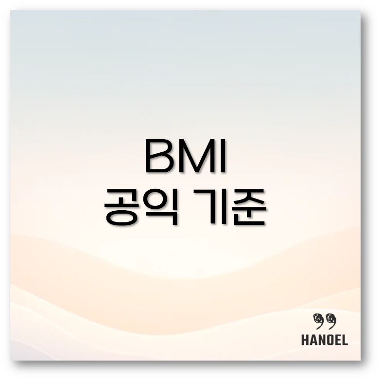 BMI