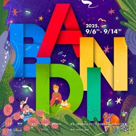 2025 무주 반딧불축제 일정·프로그램·예약 꿀팁 총정리