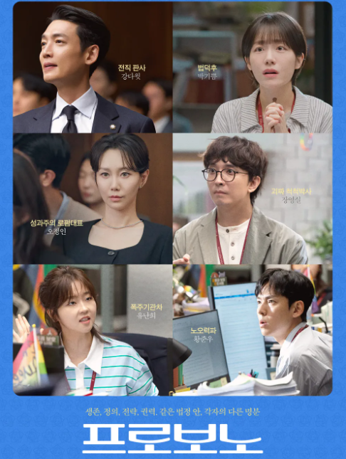 프로보노