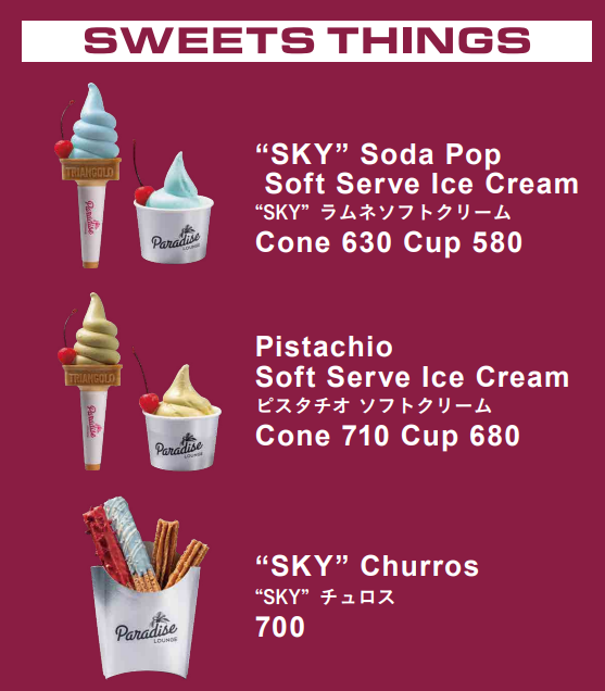 시부야 스카이 예약