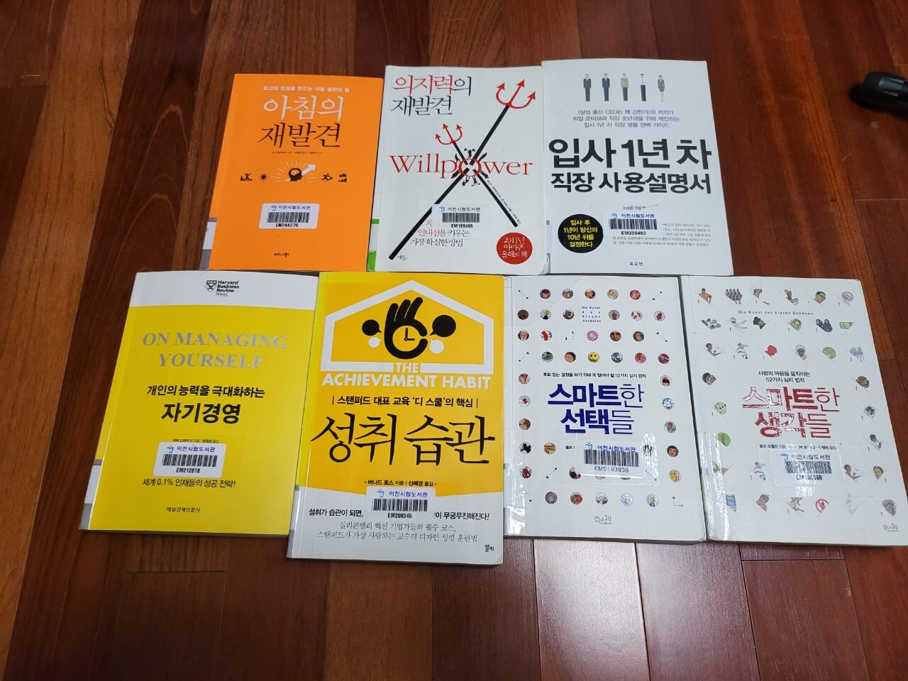 빌려온 책들