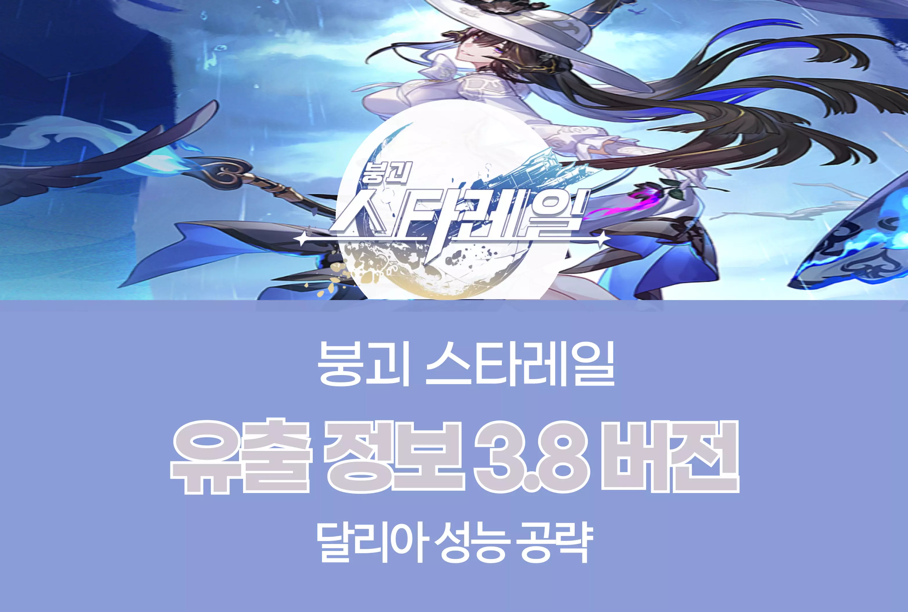 붕괴 스타레일 Honkai Star Rail