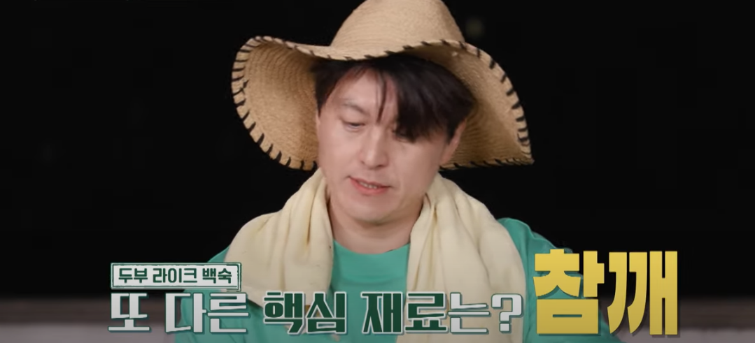 편스토랑 류수영 삼계탕 백숙 조리 시작23