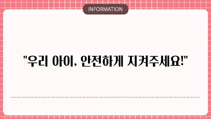 DB손해보험 어린이보험 - 보장 내용 및 추천 대상