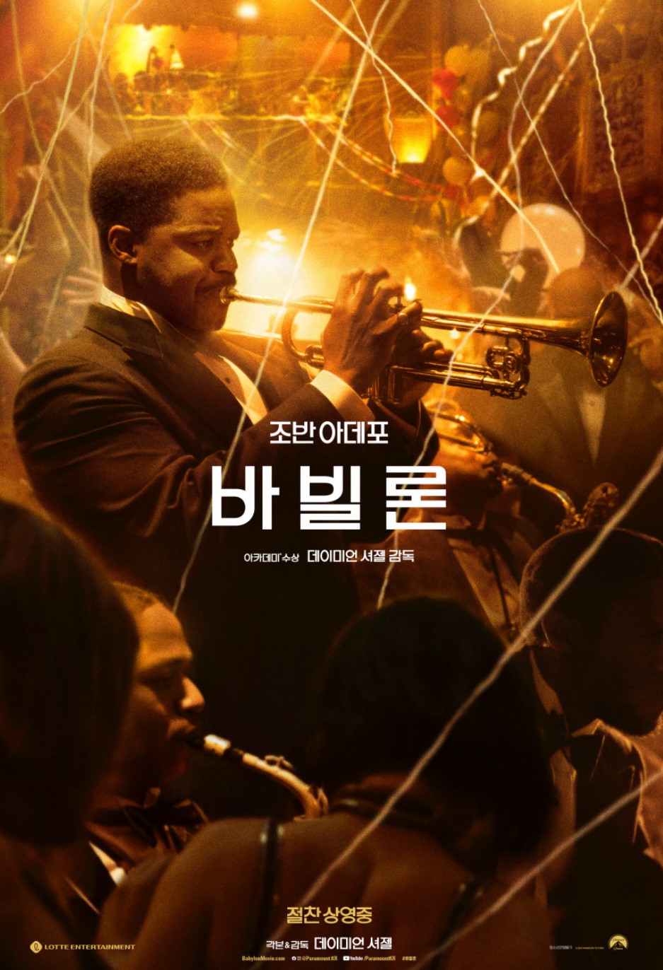영화-바빌론-악기-트럼펫-연주하는-남자