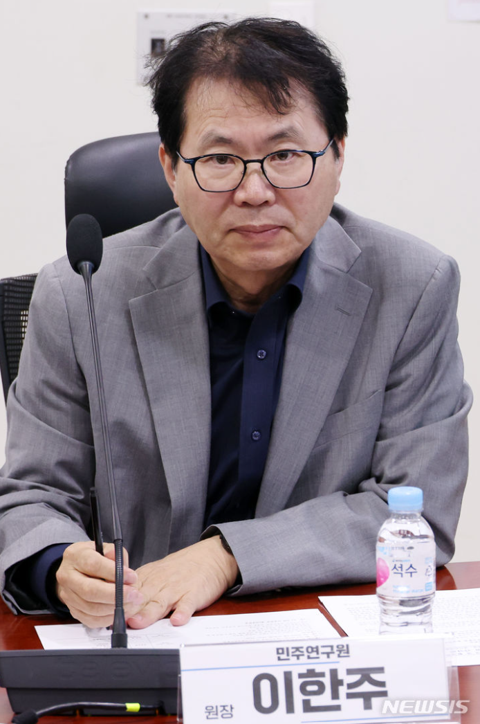 이한주 민주연구원장 프로필
