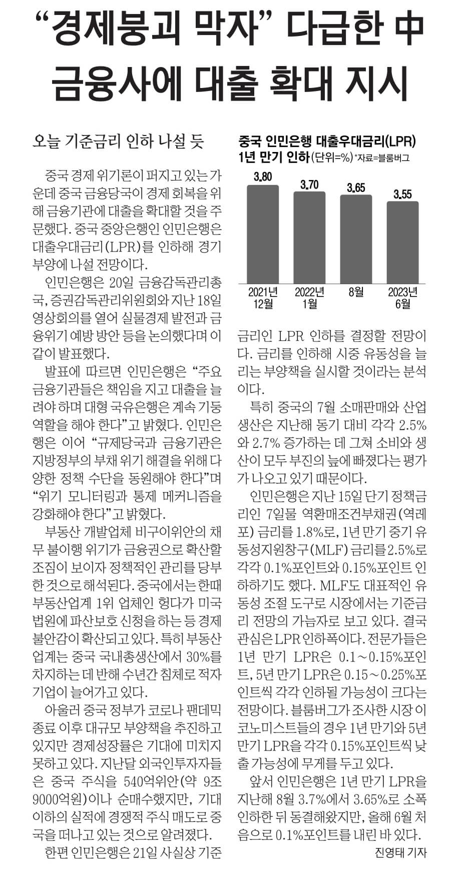 경제뉴스 부동산뉴스 8월21일 신문스크랩22