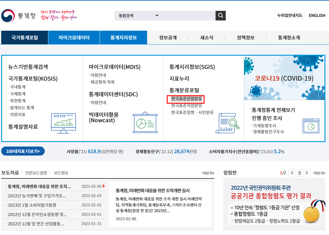 산업안전보건교육 대상여부 확인 방법