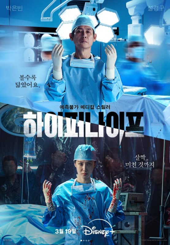 하이퍼나이프 스크린과 무대를 빛내는 영원한 배우 박은빈 매력탐구 [사진출처] 인스타그램