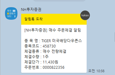 ETF 추천3