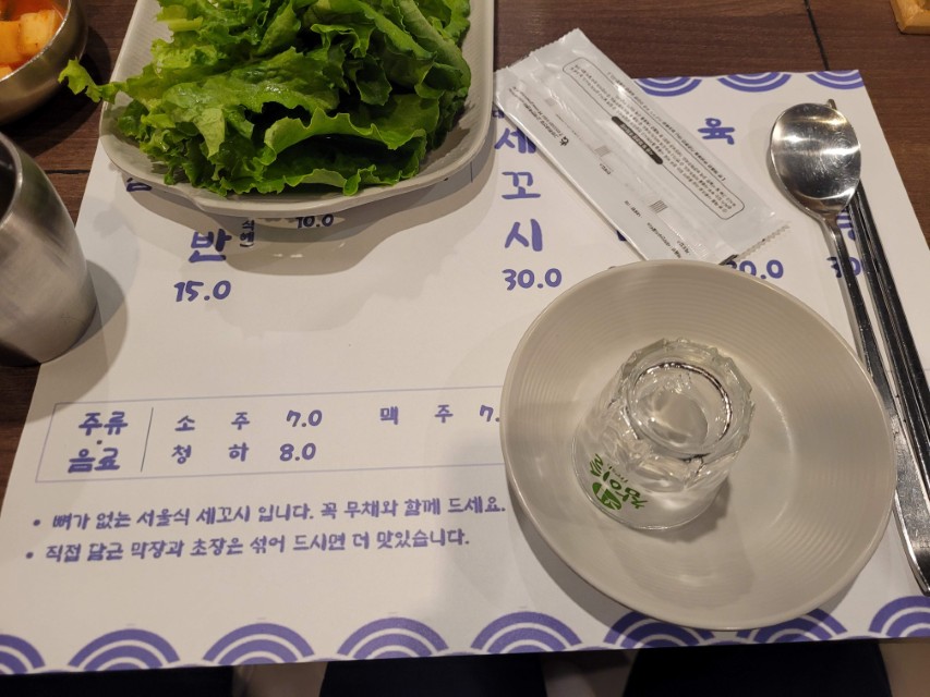 소주잔과 기본 테이블 세팅