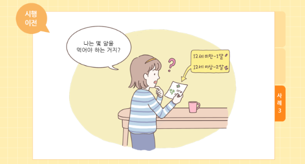 법제처 홈페이지 만나이 통일법 관련 내용 사진입니다.