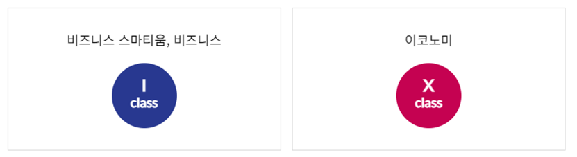 아시아나항공 마일리지 사용방법, 마일리지 항공권, 마일리지 기준표