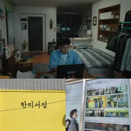 기적의형제-촬영지-배다리-헌책방-골목