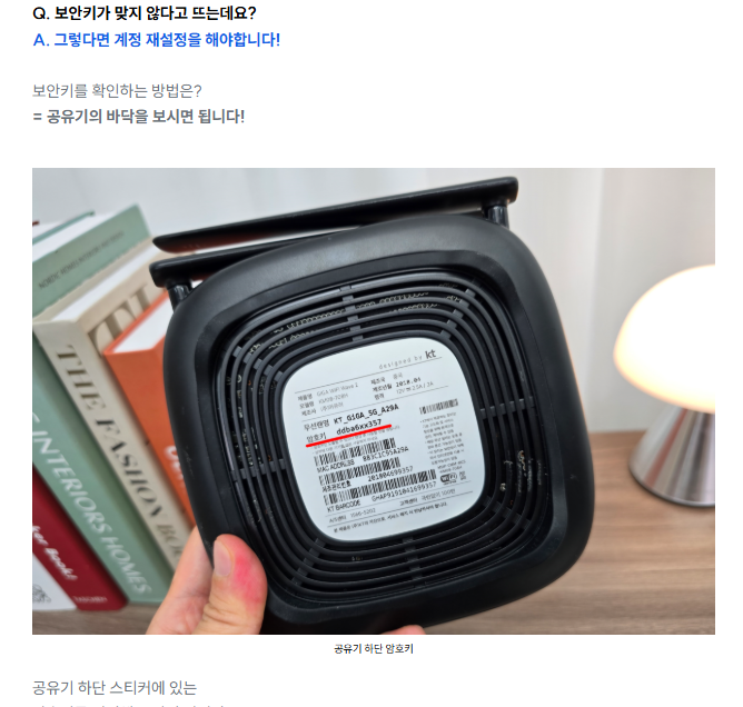 iptime 비밀번호 설정 방법 소개