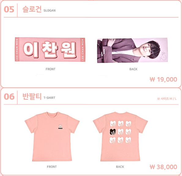 2024 이찬원 전국투어 청주 콘서트 예매 