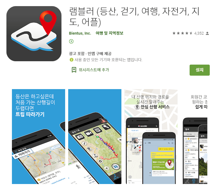 램블러01