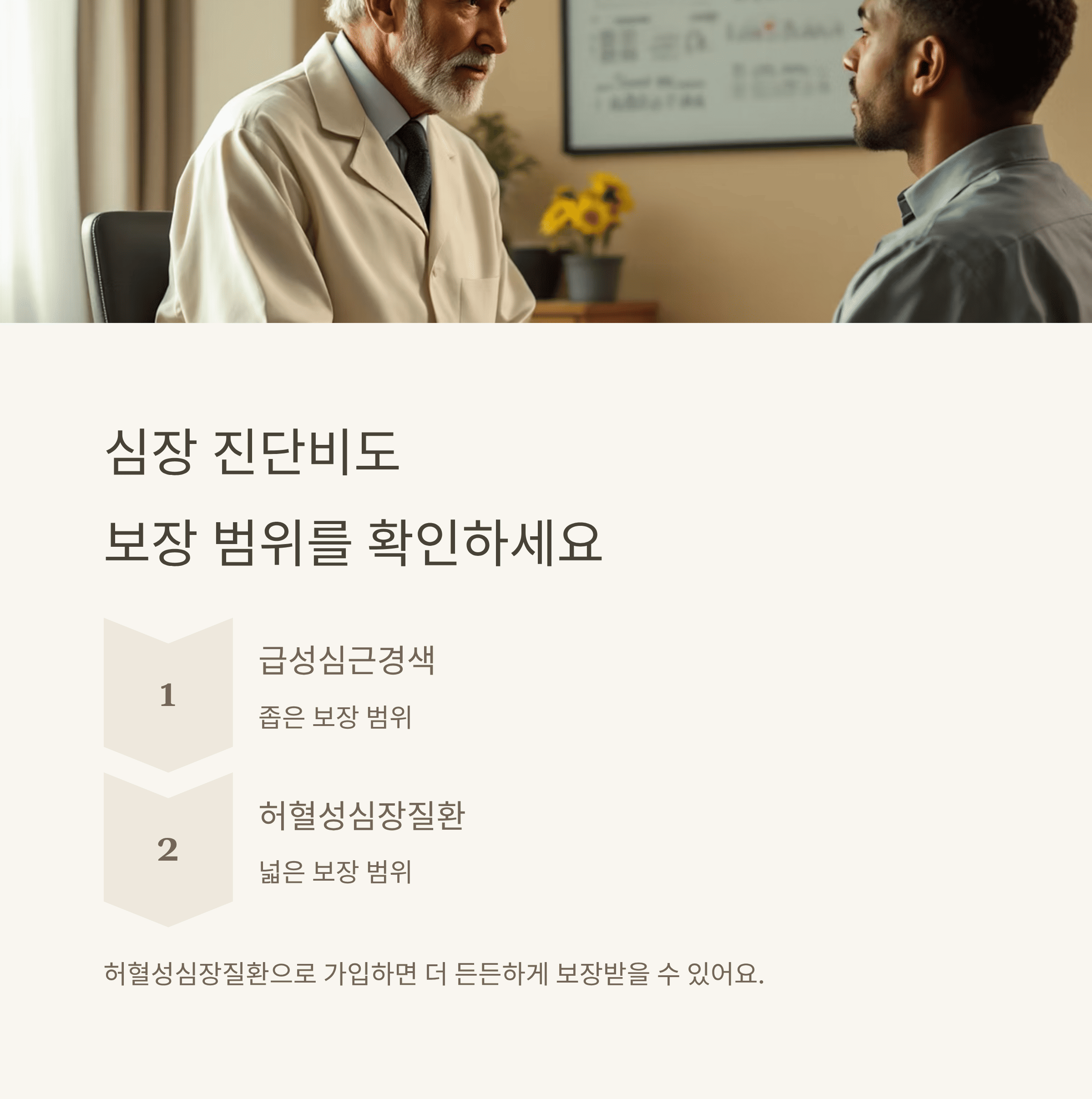 비 갱신 형 암 보험 및 3대 진단 비 보험 비교