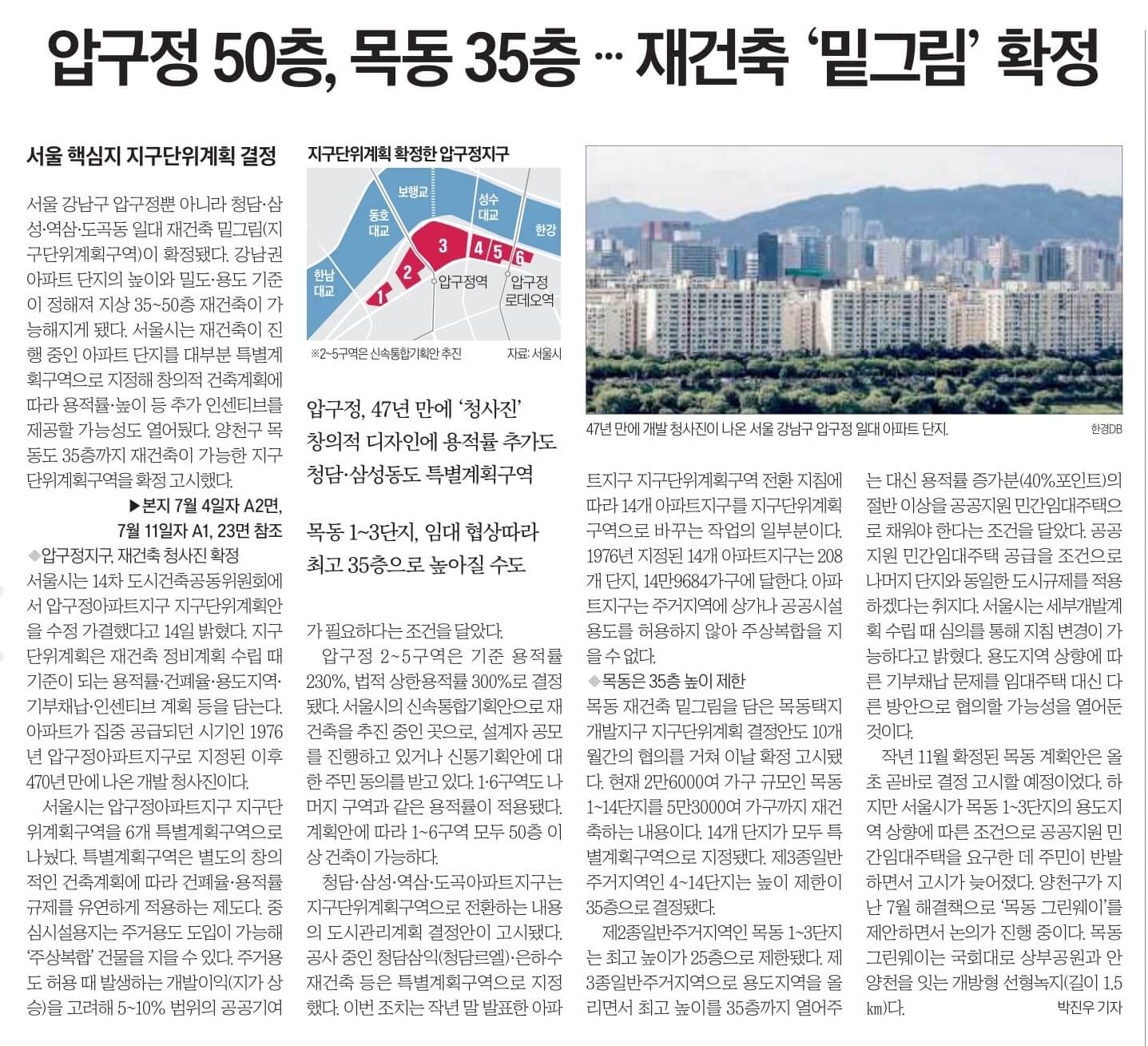 9월 15일 금 경제뉴스 부동산뉴스 헤드라인뉴스 오늘의 간추린뉴스