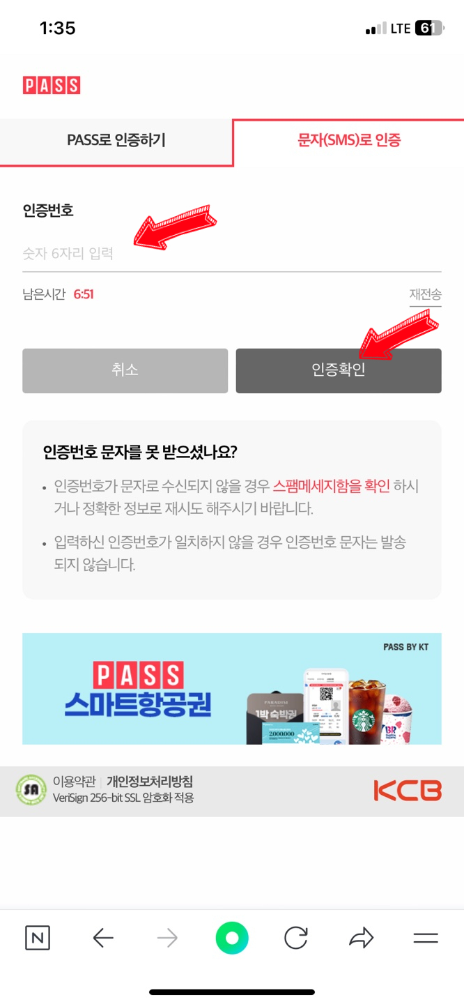 카드 포인트 5분안에 바로 현금화해서 계좌 입금 받기 (여신금융협회)
