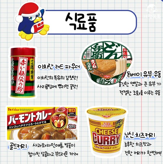 일본 여행 필수 아이템