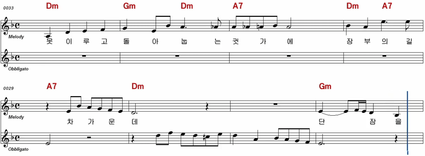 임채무(신세영) 전선야곡 악보