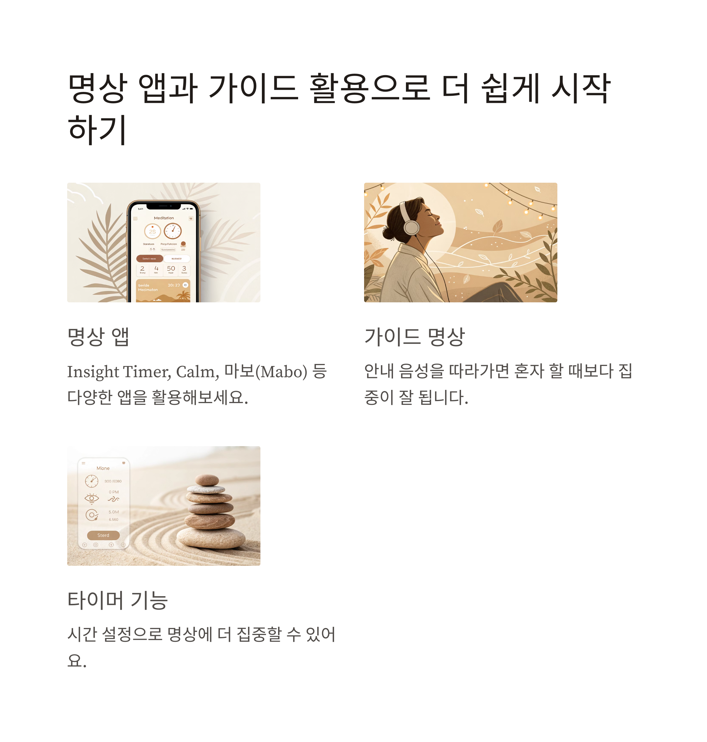 명상