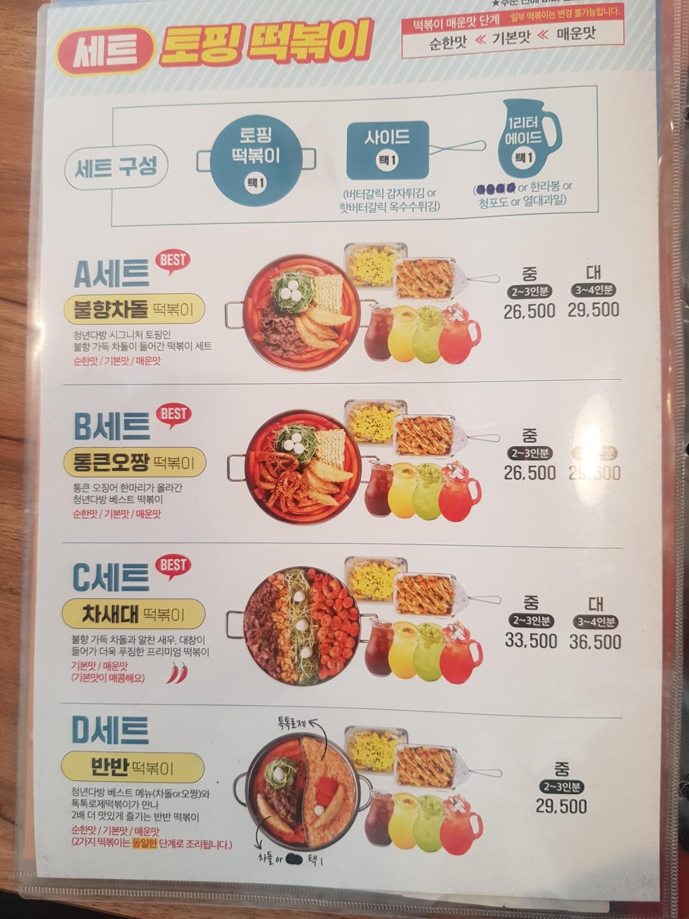 청년다방메뉴