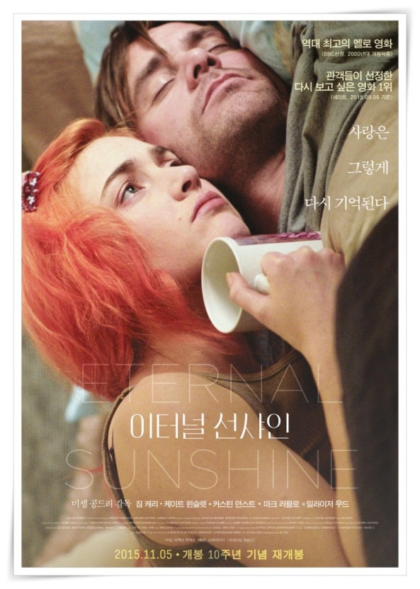 이터널 선샤인