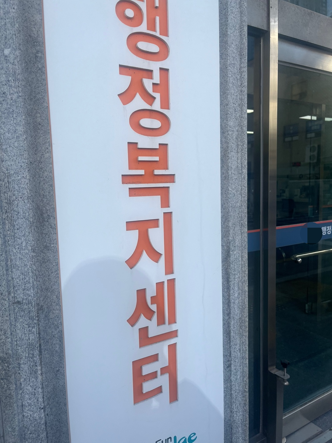 다자녀가정 우대차량 스티커 발급