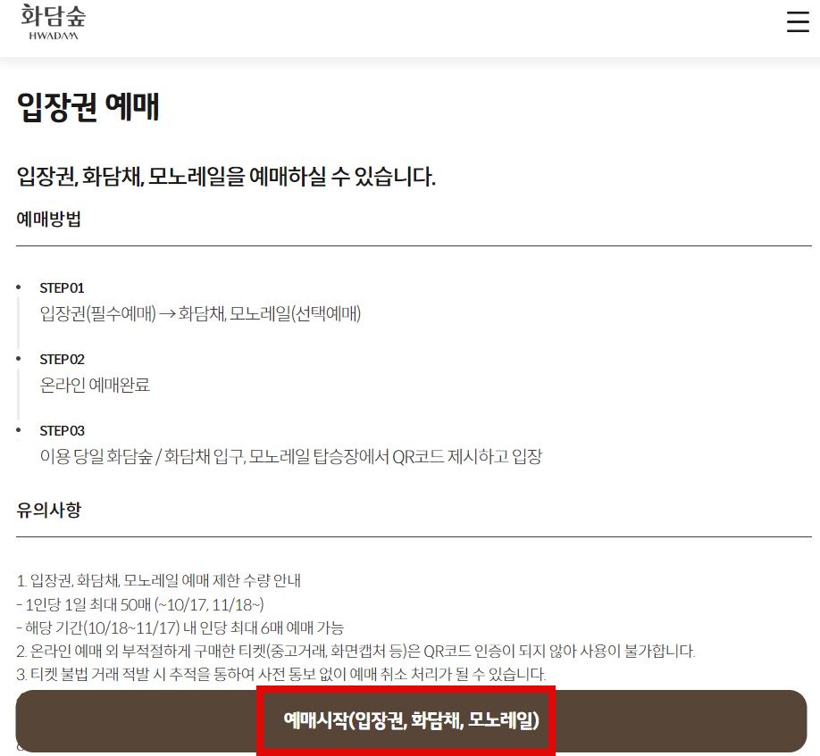 입장권-예매