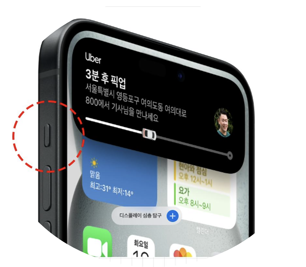 캡쳐버튼