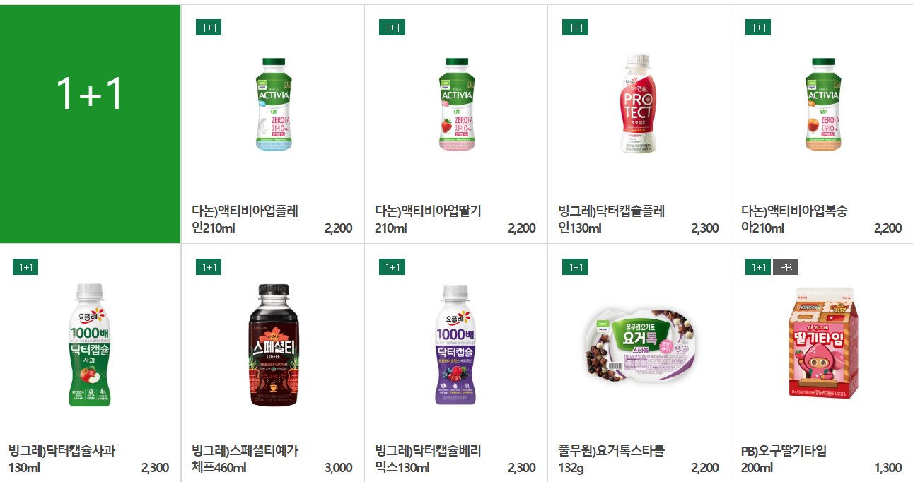 1+1 상품 이미지1