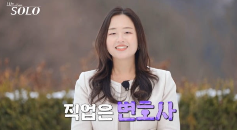 나솔26기, 정숙 영자 기싸움, 상철 삼각관계, 나는솔로 기싸움, 26기 상철 영자, 변호사 정숙, 나솔 견제, 삼각관계 기싸움, 나솔26기 다시보기, 정숙 영자 상철