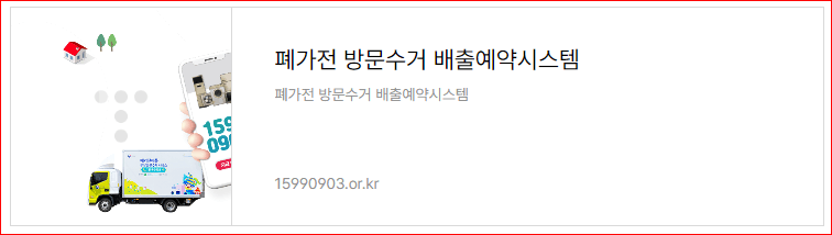 재활용 쓰레기 올바른 분리수거 방법