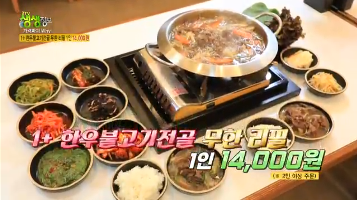 생생정보 가격파괴 why