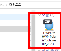 hwpx를 hwp로 변환
