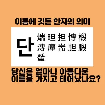 이름 한자 서 종류와 의미_9