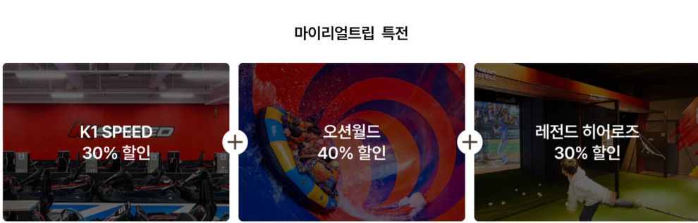 소&quot;노 비발디파크 여름방학 패키지 69% 특가! 독점할인으로 완벽한 가족휴가 (오션월드+앤트월드 포함)&quot;