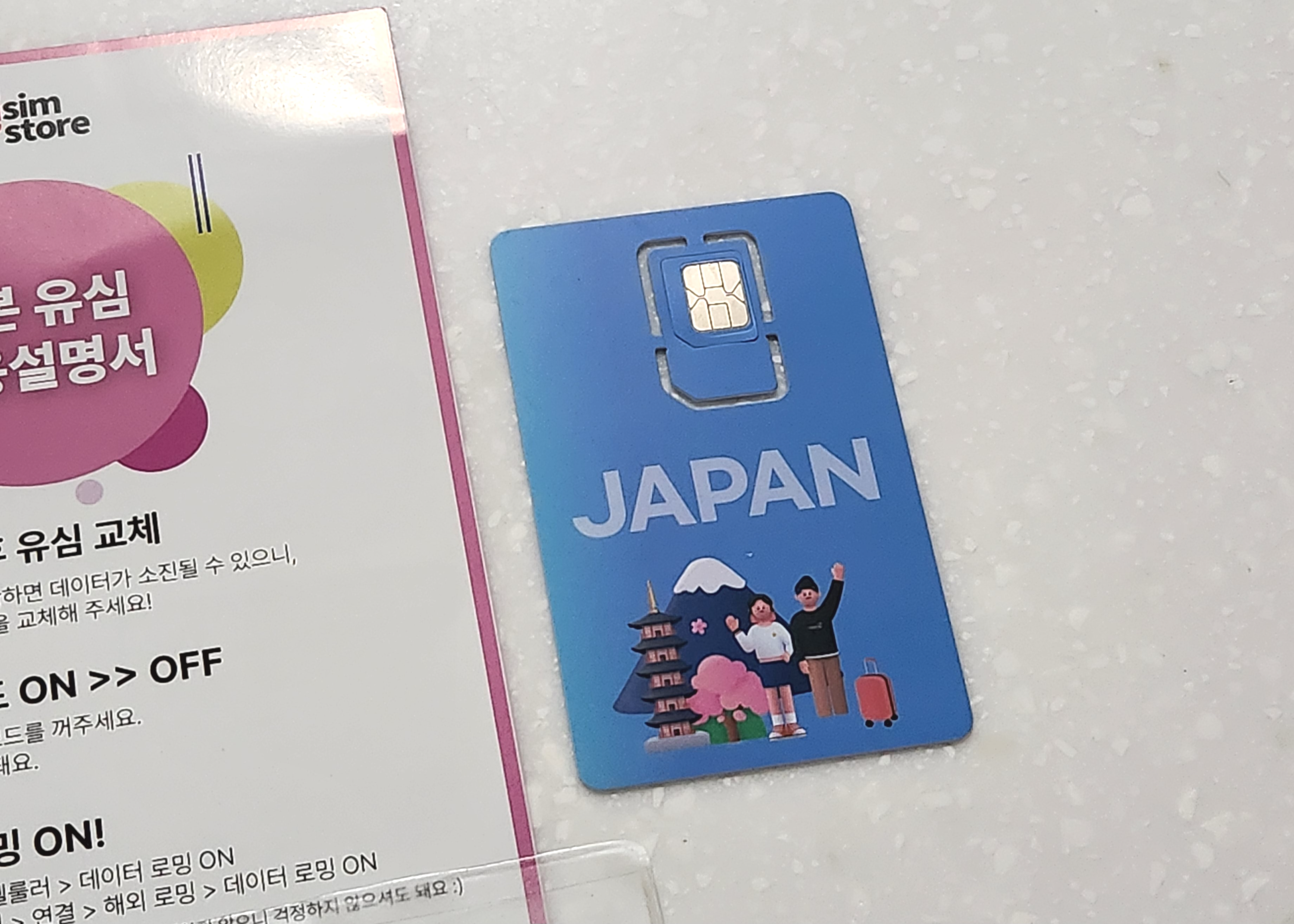 도쿄 유심칩 구매와 사용 방법