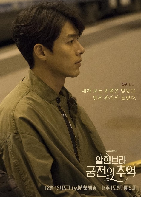 알함브라 궁전의추억 출연자 현빈 사진