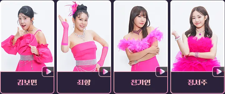 미스트롯3 참가자명단 2라운드 진출자 재방송 다시보기