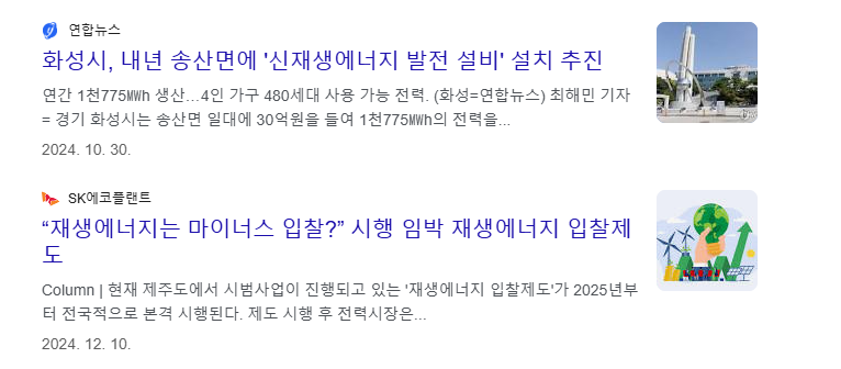 전력설비 관련주