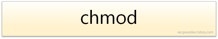 리눅스 chmod 명령